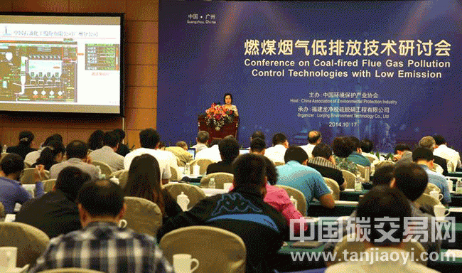 “燃煤煙氣低排放技術(shù)研討會(huì)”