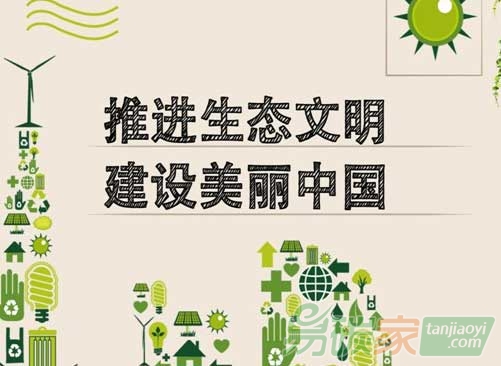 “習近平總書記關心生態文明建設紀實”