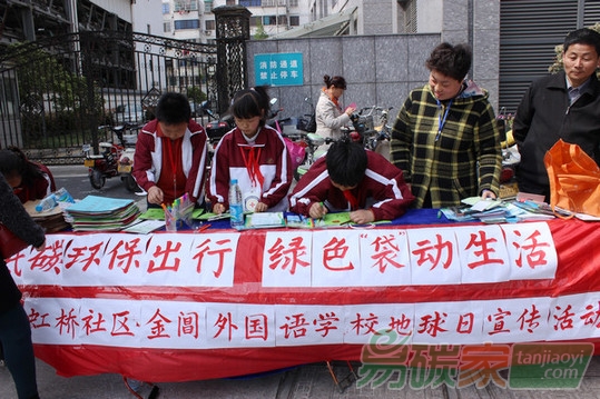 低碳環保出行 綠色袋動生活