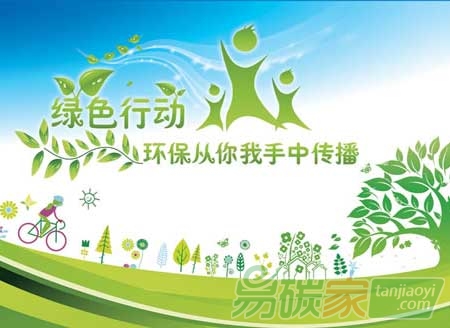  深企組織公益環(huán)保行  致力公益環(huán)保，低碳徒步綠道