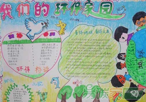 “青少年環境教育基金2015年~2016年環保教育活動在上海啟動”