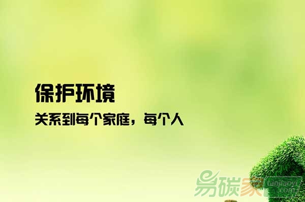 行動起來，環境因你而變