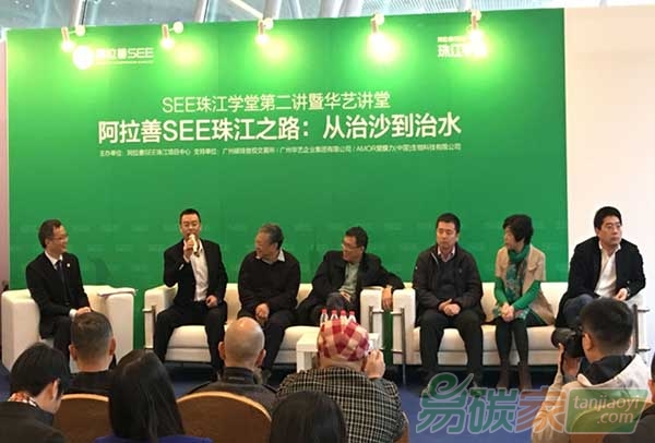 廣州碳排放權交易所助力阿拉善SEE珠江之路公益活動