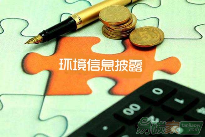 中國企業環境信息披露有待提升