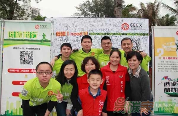 深圳排放權交易所舉辦低碳我行系列低碳公益宣傳活動