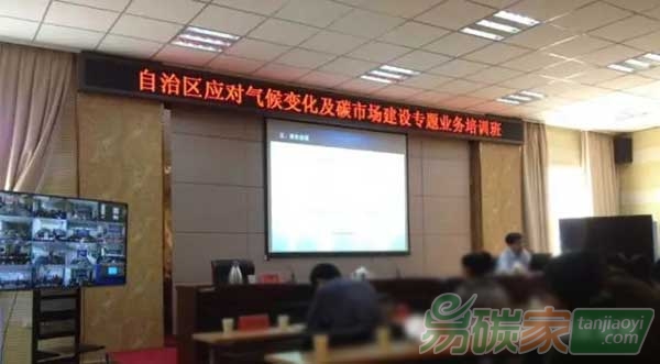 上海環境能源交易所赴新疆開展碳交易能力建設培訓