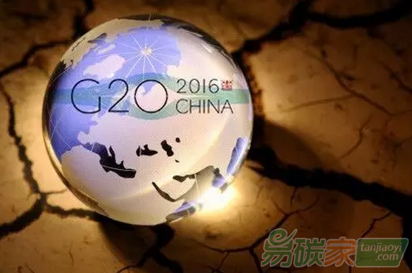 G20與全球氣候治理的中國行動