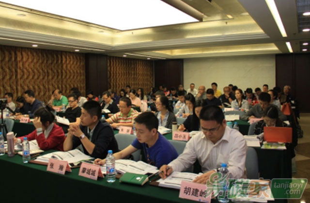 第七期碳資產(chǎn)管理師崗位能力培訓在京舉辦