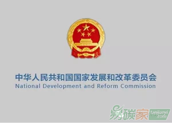 關于國家自愿減排交易注冊登記系統開戶事項的公告