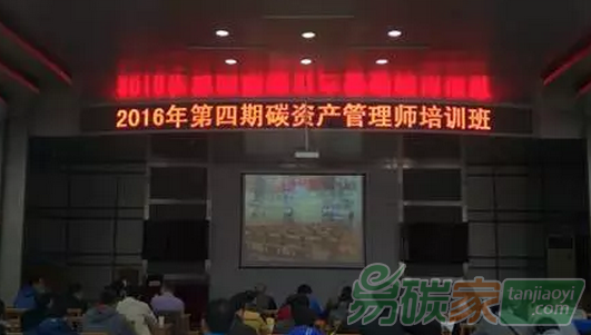 環交所走進企業系列之中石化站：持續助力中石化集團開展碳市場能力建設