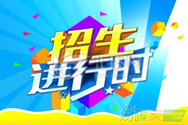 關于舉辦第九期碳資產管理師崗位能力培訓的通知