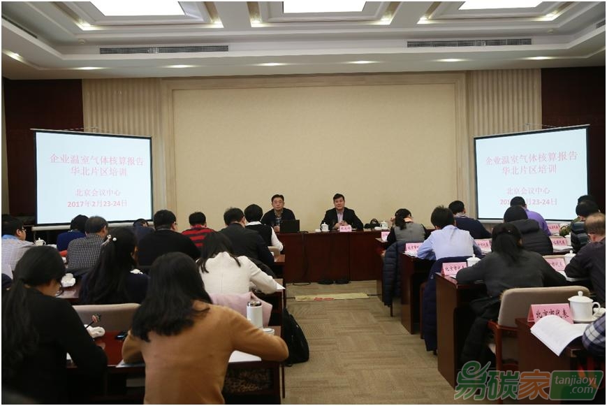 “企業(yè)溫室氣體核算報告能力建設(shè)”華北片區(qū)培訓(xùn)會成功召開