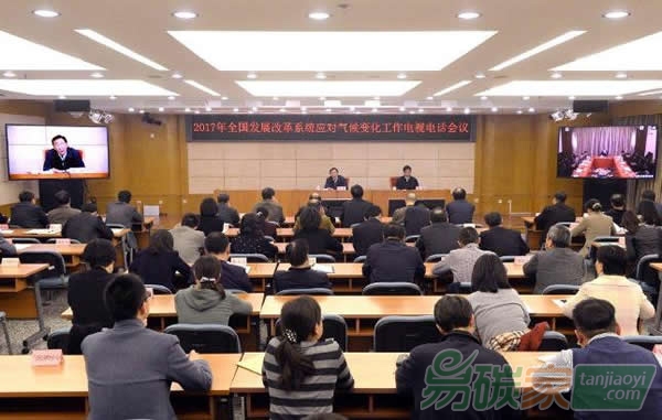 發改委：確保全國碳排放權交易市場順利啟動