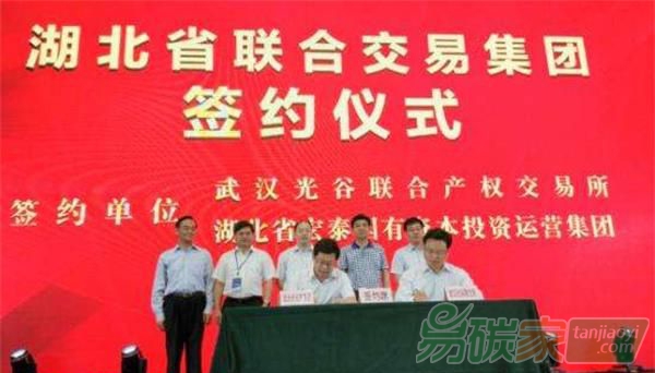在武漢建全國碳交易中心和碳金融中心
