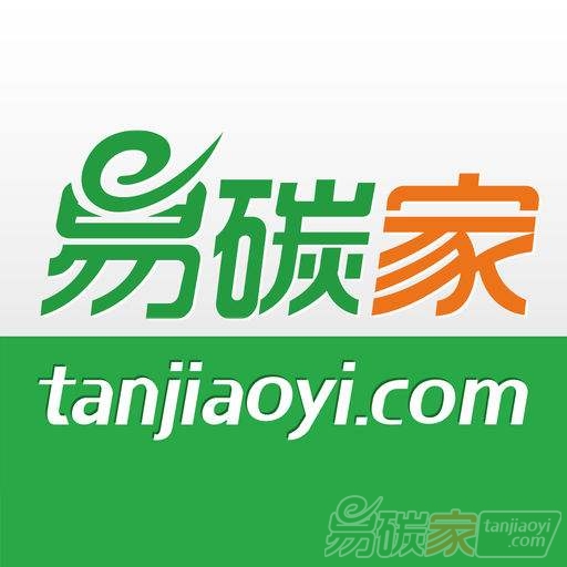 上海市碳配額出售招標公告二