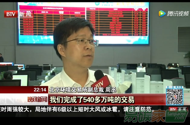 北京碳排放交易開戶機構超900家成交規模逐年擴大