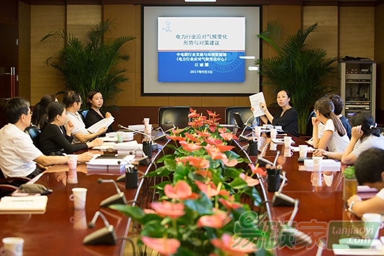 中電聯舉辦電力行業應對氣候變化形勢與對策建議專題培訓