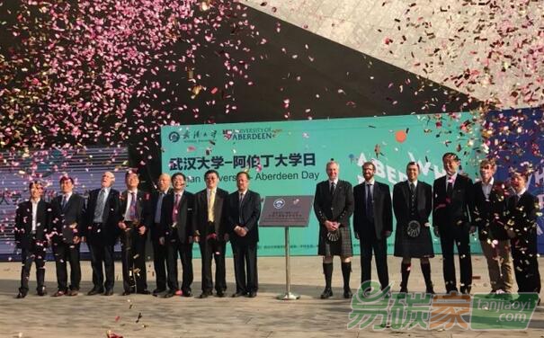武漢大學-阿伯丁大學環境與能源法研究中心