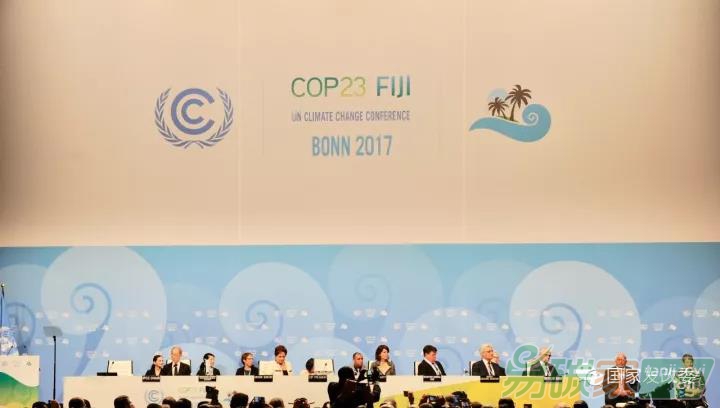 聯合國氣候變化波恩會議開幕中國代表團有關負責同志接受媒體聯合采訪