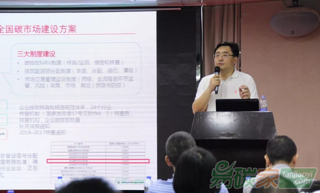 廣州碳排放權交易所舉辦廣東省應對氣候變化能力建設控排企業專場培訓會