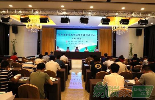 河北環境能源交易所舉辦河北首屆碳市場能力建設培訓圓滿結束