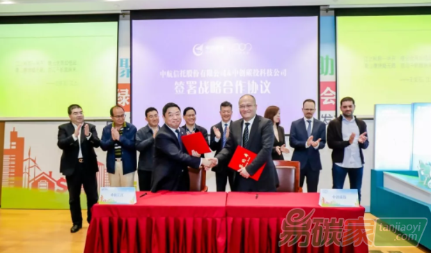 共創綠色未來中航信托與中創碳投簽署戰略合作協議