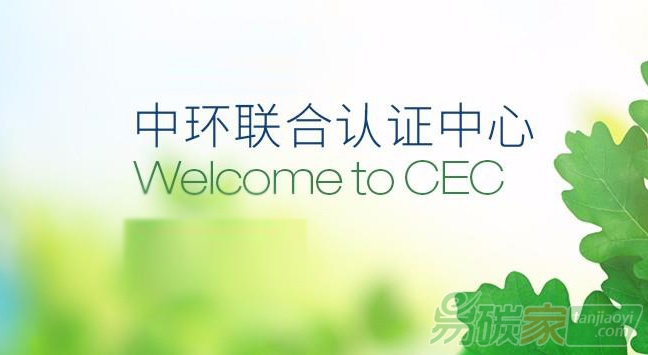 中環聯合綠色供應鏈項目入選工信部第四批綠色供應鏈管理示范企業公示名單