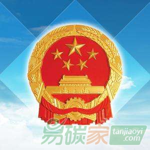 關于全國溫室氣體自愿減排交易市場有關工作事項安排的通告